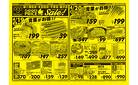 4月19日号/環八蒲田店/本羽田店/平塚店/藤沢店/GOOD！PRICEイイ値！SALE！/ドキドキランラン