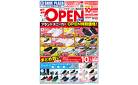 OPEN 第3弾