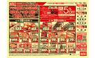 お客さま感謝デー/買えば買うほど安さがわかります