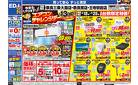 店舗限定企画