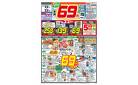 69円均一