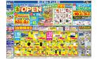 エディオン イオンモール広島祇園店 オープン