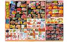 「家計応援祭」日配食品がお買い得！