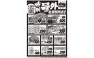 4月19日(土)号