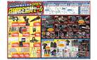 4月23日～4月28日　コーナンPRO 福山三吉店　OPEN　店舗限定協賛セール