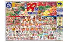 火曜99祭　本日は青果の日