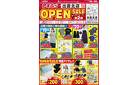 しまむら出雲北店。OPEN SALE第2弾