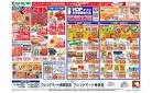 4/19(土）～ GW前くらし応援祭