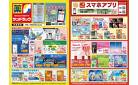 お買い得セールのご案内！！