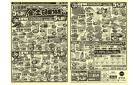 4月18日(金)～4月20日(日)