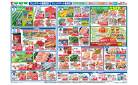 4/19(土）～ GW前くらし応援祭