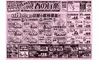 4/19～4/21販売分