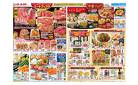 4/19(土)～4/22(火)　ミートフェスタ・中華フェア／日替お買得