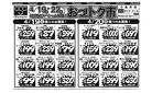 4月19日（土）〜4月22日（火）　4日間のスペシャル特価！おっトク市！　小金井店限定