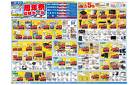 4月23日〜4月29日　コーナン草加松原店　周年祭協賛セール