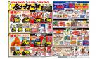 4/19(土)～4/22(火)のお買得