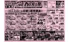 4/19～4/21販売分