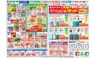 4/19（土）～くらし応援祭