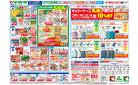 4/19（土）～くらし応援祭