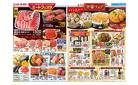 4/19(土)～4/22(火)　ミートフェスタ・中華フェア／日替お買得