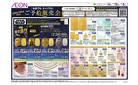 ご予約販売会 Golden Week Fair