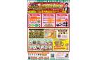買取強化月間！あなたの品物が高価買取対象に！買取専門店 諭吉 エレナ上小島店