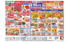 4/19(土）～ GW前くらし応援祭