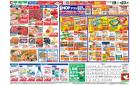 4/19（土）～くらし応援祭