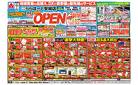 ららぽーと安城店 グランドOPEN