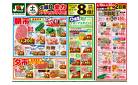 ジョイフーズ★4/19～4/20★