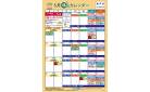 5月の得々カレンダー　お買い物の計画にご活用ください。