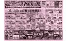 4/19～4/21販売分