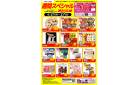 4/21-4/27　週間スペシャル