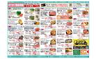 今週の商品情報紙