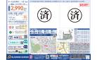 太陽光パネル設置物件！住宅性能評価W取得と税制待遇の長期優良住宅・BELS認定！