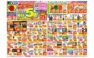 4/20(日)〜4/26(土)