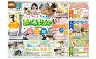 わくわくふれあいあにまるず（トモニー）