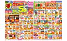 4/20(日)～4/26(土)