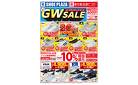 GW SALE