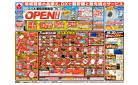 OPEN 第2弾