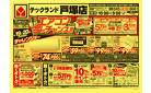 エアコン買うなら今がチャンス!!