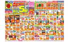 4/20(日)～4/26(土)