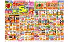 4/20(日)～4/26(土)