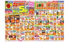 4/20(日)～4/26(土)