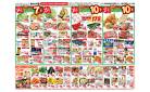 マルイチ4月24日号みたけ店