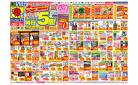 4/20(日)〜4/26(土)