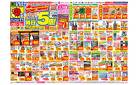 4/20(日)～4/26(土)