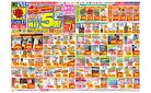 4/20(日)～4/26(土)