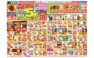 4/20(日)～4/26(土)