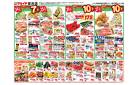 マルイチ4月24日号宮古エリア